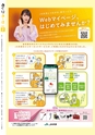 広報誌「あぐりあーす」2022年2月号　電子ブック版