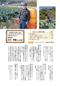 広報誌「あぐりあーす」2022年2月号　電子ブック版