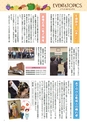 広報誌「あぐりあーす」2022年2月号　電子ブック版