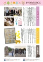 広報誌「あぐりあーす」2022年2月号　電子ブック版