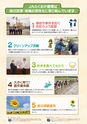 広報誌「あぐりあーす」2022年2月号　電子ブック版