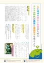 広報誌「あぐりあーす」2022年2月号　電子ブック版