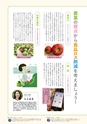 広報誌「あぐりあーす」2022年2月号　電子ブック版