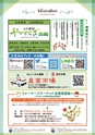 広報誌「あぐりあーす」2022年2月号　電子ブック版